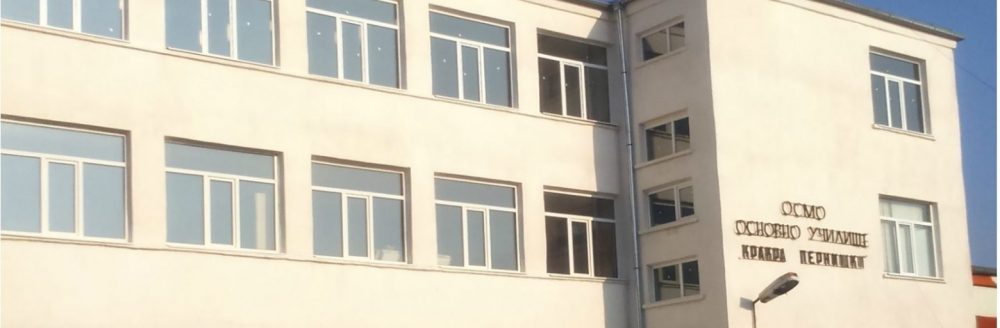 Училищна сграда